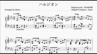 【楽譜】【演奏有り】ハルジオン を採譜してみた piano cover【ピアノ】【YOASOBI】