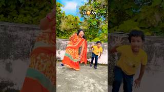 ଦୁଇ ଯୁକ୍ତ ଦୁଇ🥰Beautiful Dance #shorts#viral #dance #youtubeshorts