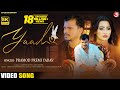 #Video || याद || #Pramod Premi Yadav || Yaad || Feat: Shweta Mahara || New Bhojpuri Sad Song 2022