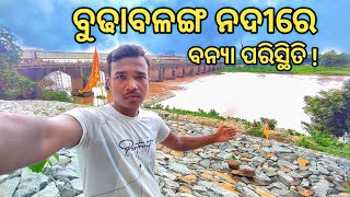 Budha balanga nadi re banya paristhiti | ବୁଢ଼ାବଳଙ୍ଗ ନଦୀରେ ବନ୍ୟା ପରିସ୍ଥିତି | Odia vlog