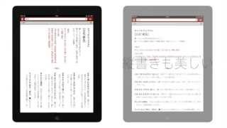 iOSアプリ『大辞泉』の使い方