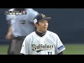 2017年8月10日 オリックス対埼玉西武 試合ダイジェスト