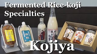 Kojiya / 糀屋 (Company tour video / バーチャル視察)