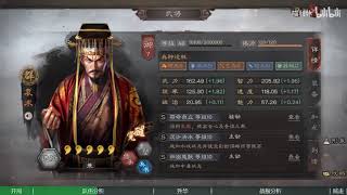 【三国志战略版】专抓盾兵！能不能碰得动？碰瓷袁术队伍解说！