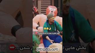 بخش هایی از جوکر که سانسور شدن😒چرا باید پخش نشن واقعا!؟