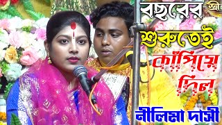 বছরের শুরুতেই কাঁপিয়ে দিল | নতুন বন্দনা গান | নীলিমা দাসী বন্দনা। Nilima Dasi Kirtan Bandana 2025