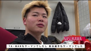 完全にヤーマンの使い方を間違えている那須川天心【切り抜き RIZIN 那須川天心 ヤーマン 皇治 MMA 総合格闘技 】