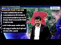 7 u0026 8 february 2024 current affairs by sanmay prakash ep 1343 upsc bpsc ssc drc rwanda m23