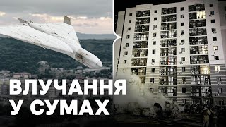 Вибух у спальному мікрорайоні Сум: наслідки атаки “шахеда”