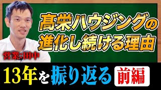 【注文住宅】住宅のプロが実際に家を建てた当時のしくじりを赤裸々に語る！