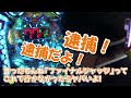 珍台で奇跡の1回転ポロイチ｜1gameガット石神の珍台刑事 5【パチンコ】