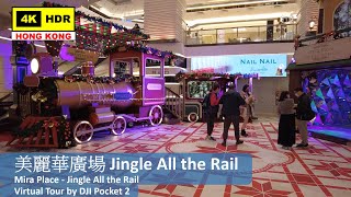 【HK 4K】美麗華廣場 Jingle All the Rail | Mira Place - Jingle All the Rail | DJI Pocket 2 | 2021.12.08
