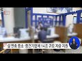 금융뉴스 설 연휴기간 금융이용 불편 해소 및 자금지원 2023.1.16.