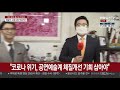 한국예총 이범헌 회장 출근길 인터뷰 코로나로 침체된 예술계…고용보험 적용 희소식 연합뉴스tv