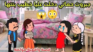 مسلسل الزواج في الصعيد:الجزء الخامس #مسلسل #كرتون  #قصص_عربية #قصص_انيميشن #دراما#كرتونيشن #انمي.