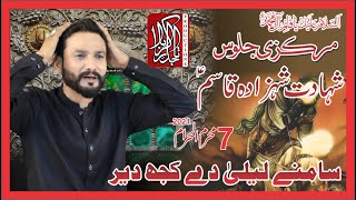 New Noha 2021 | Samne Laila de Kujh Dair Tay Be Akbar | Shahid Maqbool | Jaloos e Aza | 7 Muharram