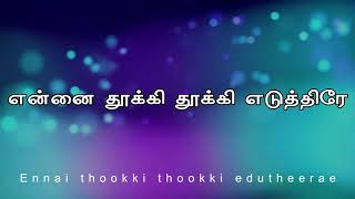 Uyirodu eluntha yesuvae... என்னை தூக்கி தூக்கி எடுத்தீரே.. Tamil Christian WhatsApp status