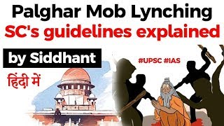 Palghar Mob Lynching, Know Supreme Court's guidelines to end mob lynching, Current Affairs 2020