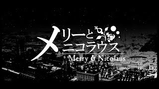 Hatsune Miku - Merry \u0026 Nicolaus (メリーとニコラウス)