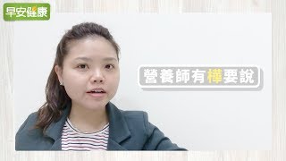 喝熱飲吃熱食的壞習慣竟會促成食道癌？溫度很重要【營養師有樺要說 × 早安健康】