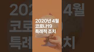 일본의 온라인진료 : 관련 지침의 최근 개정내용과 추진 현황 [현안, 외국에선? 제59호] #shorts