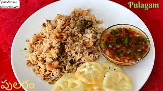 Pulagam - పులగం - Green Moong Dal Rice -  Rayalaseema Style Pulagam - Sankranthi Special Pulagam