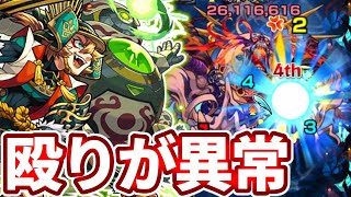 【轟絶：カルナ】もう伝染霧も怖くない！？豊臣秀吉が強すぎる【モンスト】