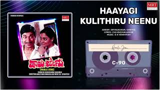 Haayagi Kulithiru Neenu | Haalu Jenu | Dr. Rajkumar, Madhavi, Roopa Devi | Kannada Movie Song |