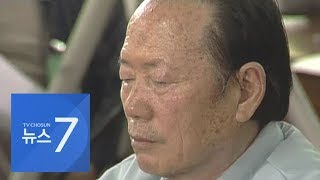 '1997년 외환위기' 방아쇠 당긴 한보사태…정태수 행방은?