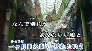 盛り場たずねびと　浜博也　カラオケ