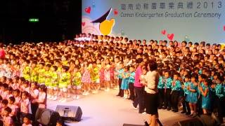 2013迦南幼稚園畢業典禮～全體畢業生大匯演