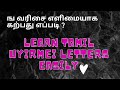 Uyirmei eluthukkal ங series pronounciation, writing | Learn Tamil letters by Tamiltoddlers