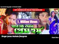 Ghore Ki Ar Prem Hoi ii New Romantic Jhumar Video Song 2021 ii Singer Josna Mahato jhargram