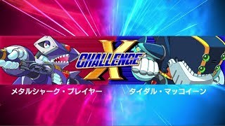 Xチャレンジvol.2.ステージ8【ワールドランキング6位オール2位】