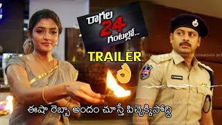 Ragala 24 Gantallo Movie Official Trailer | Satya Dev | Eesha Rebba | Musskan sethi | News Buzz