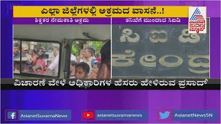 Teachers Recruitment Scam: ಸಿಐಡಿಗೆ ಸಿಕ್ತು ಎಲ್ಲಾ ಜಿಲ್ಲೆಗಳಲ್ಲಿ ಅಕ್ರಮದ ಸುಳಿವು | Suvarna News