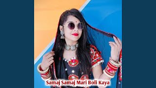 Samaj Samaj Mari Boli Kaya