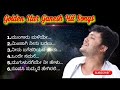 Golden star Ganesh Hit songs||Mungaru Maleye|| Kannada Hit songs