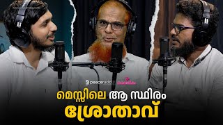 മെസ്സിലെ ആ സ്ഥിരം ശ്രോതാവ്  | Hussain TP | Peaceradio