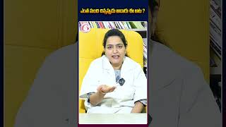 ఎంత మంది చిన్నప్పుడు ఆడారు ఈ ఆట..Dr Anjali #healthtips #information #fact #shorts