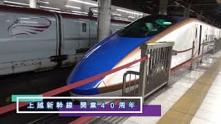 上野新幹線ホーム発着を…「あぁ～上野駅」JR東日本。東北、北の玄関口と言われていた時代もあった…事も…