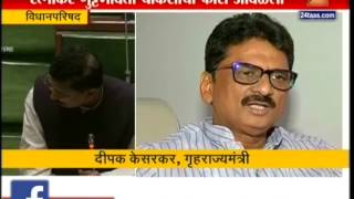 Mumbai Dipak Kesarkar On Gangakhed Sugar Factory