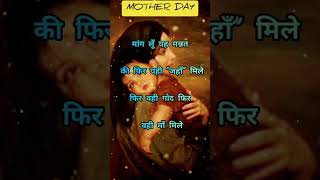 💖Happy Mother's Day Whatsapp Status Video 2023💖Mother's Day Special Status💖Love U Maa💖