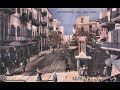 Beirut 1840-1898 (Part 1) by BEIRUT HERITAGE