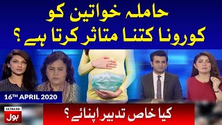 How Does Corona Affect Pregnant Women? | Doctor online Complete Episode | 16 April 2020