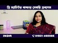 প্রি ম্যাচিউর বাচ্চার সেন্সরি প্রবলেম sensory problem of pre mature child indr