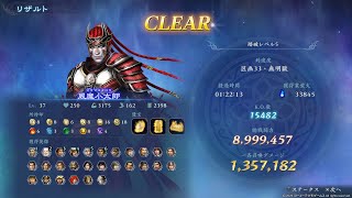 無双ABYSS／無双アビス　踏破レベル５ボスラッシュ（風魔小太郎）