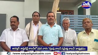 || ఆర్మూర్: జర్నలిస్ట్ కాలనీలో 53వ వారం \