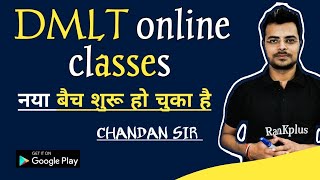 dmlt online classes , syllabus, pdf notes | chandan mlt