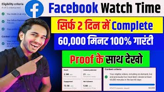 facebook par 60000 watch time kaise pura kare | facebook in stream criteria kaise pura karen 2024
